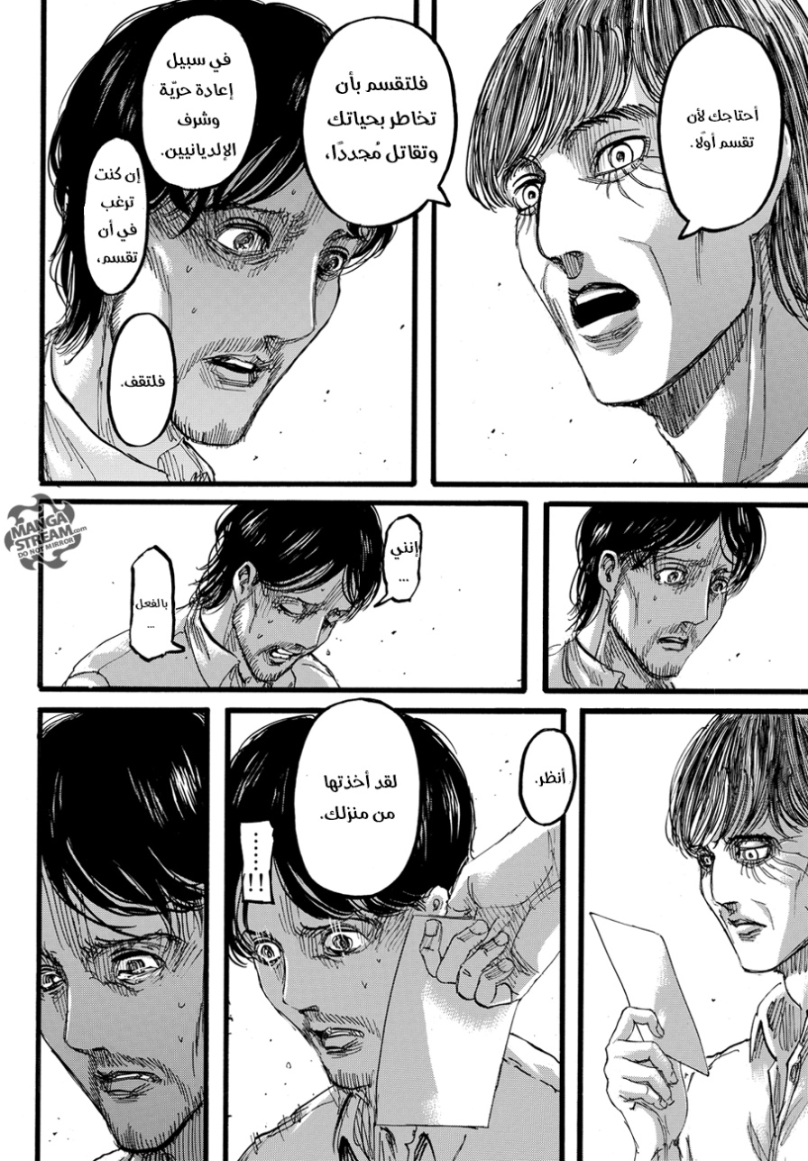 Read Shingeki no Kyojin AR Manga Online