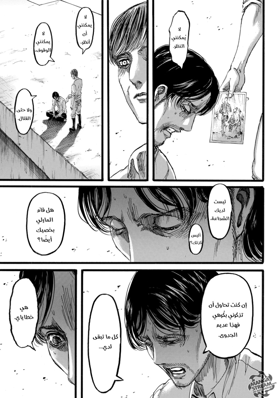 Read Shingeki no Kyojin AR Manga Online