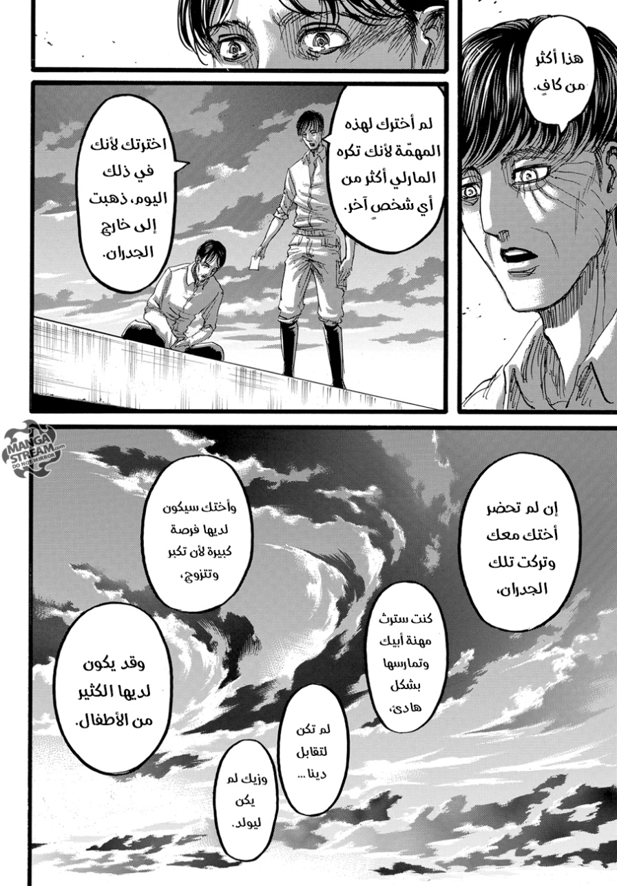 Read Shingeki no Kyojin AR Manga Online