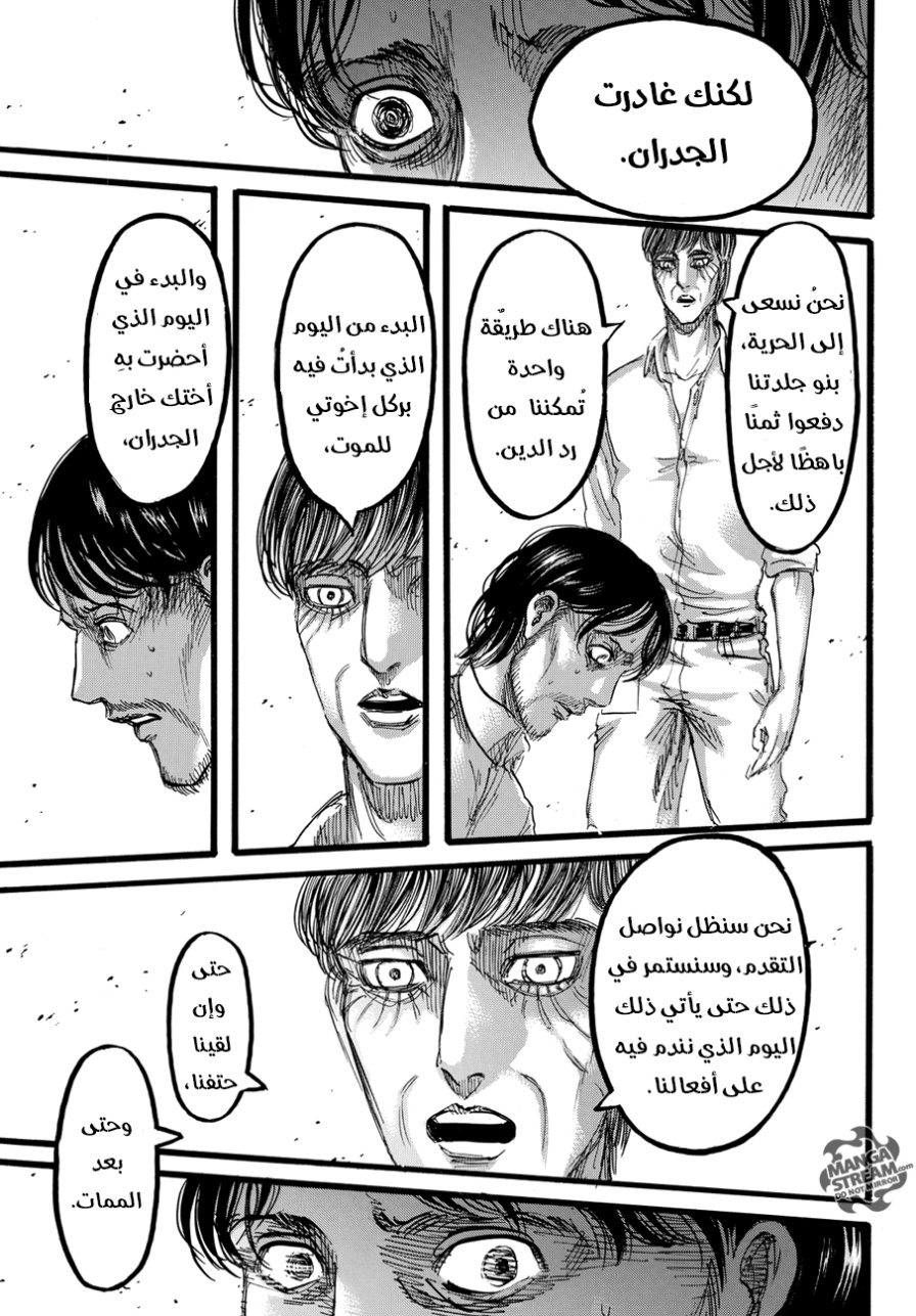 Read Shingeki no Kyojin AR Manga Online