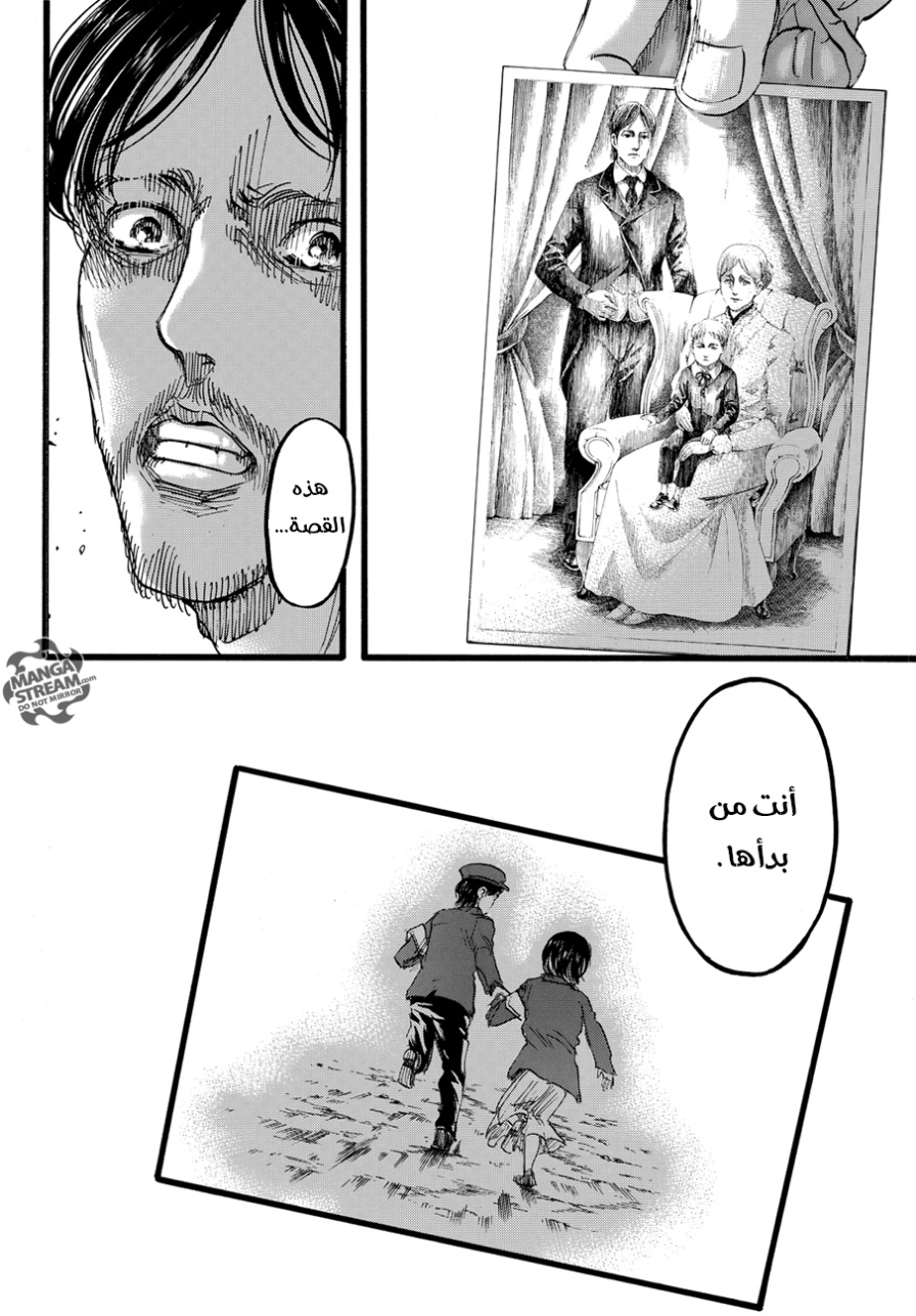 Read Shingeki no Kyojin AR Manga Online