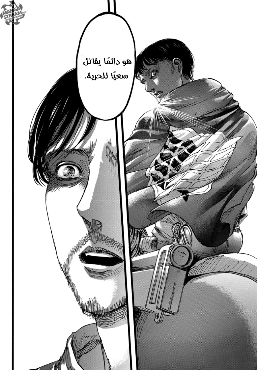 Read Shingeki no Kyojin AR Manga Online