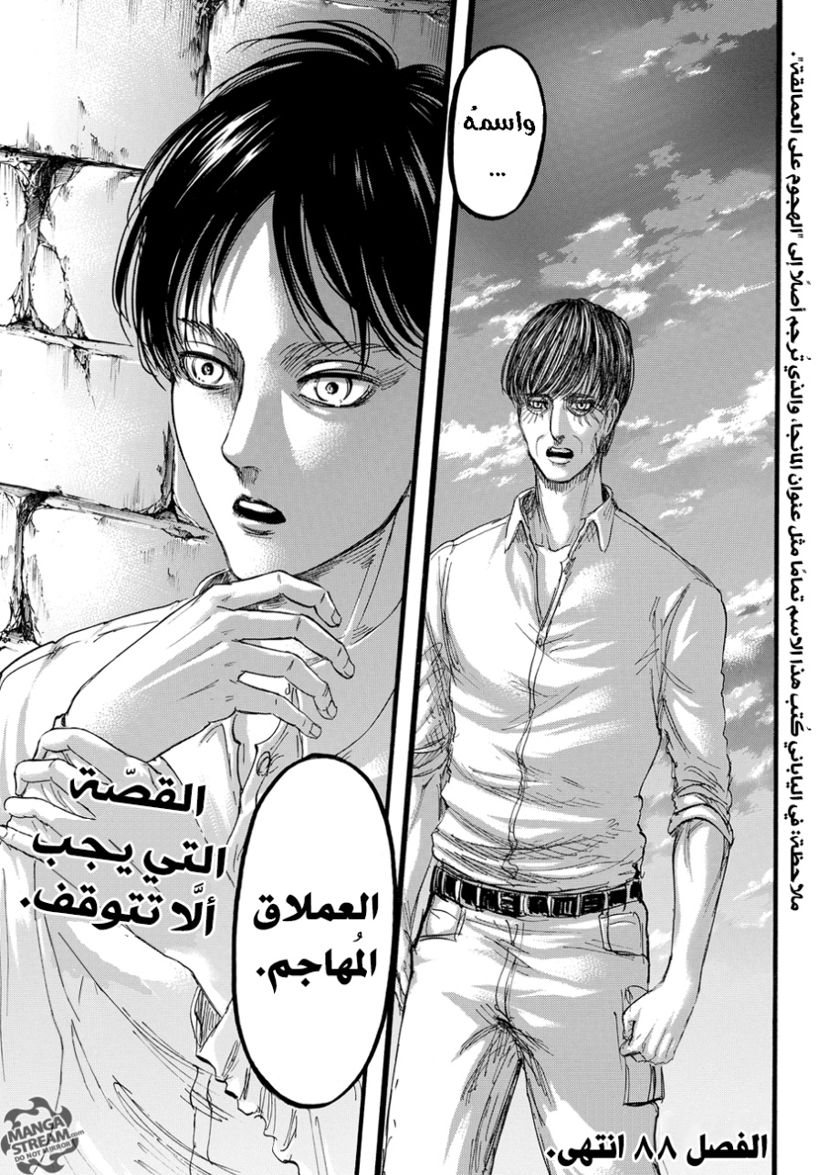 Read Shingeki no Kyojin AR Manga Online