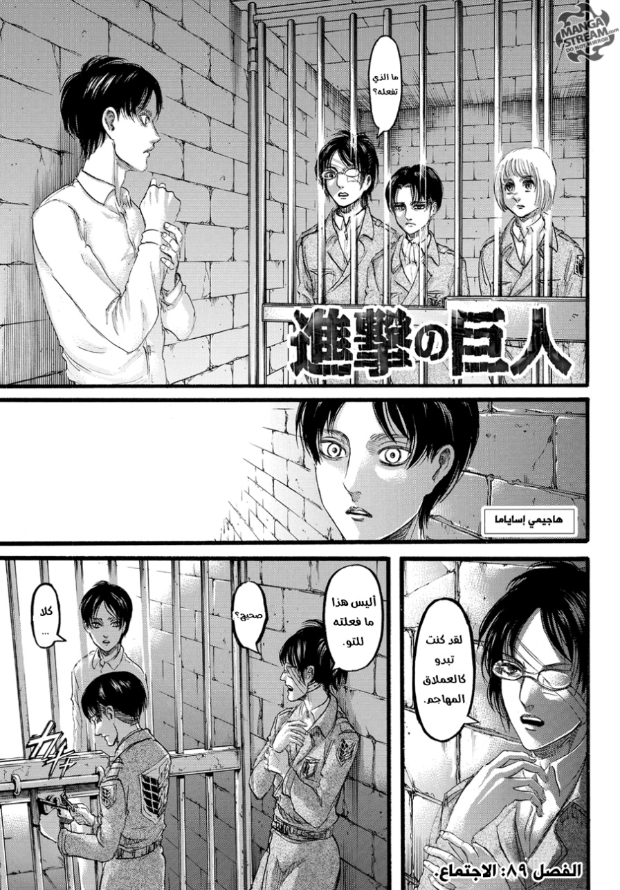 Read Shingeki no Kyojin AR Manga Online