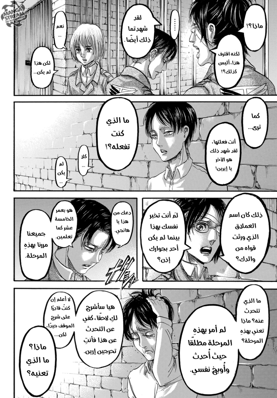 Read Shingeki no Kyojin AR Manga Online