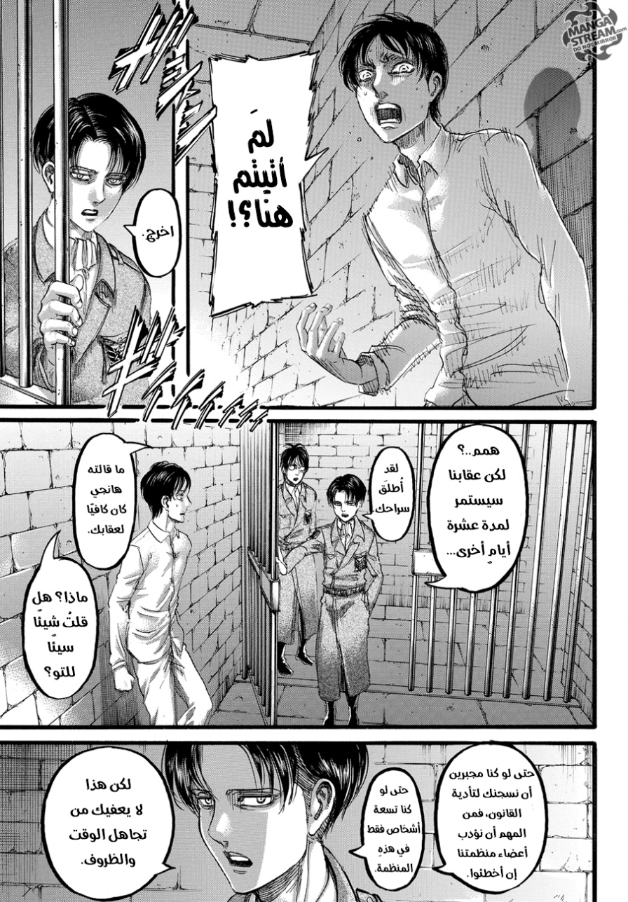 Read Shingeki no Kyojin AR Manga Online