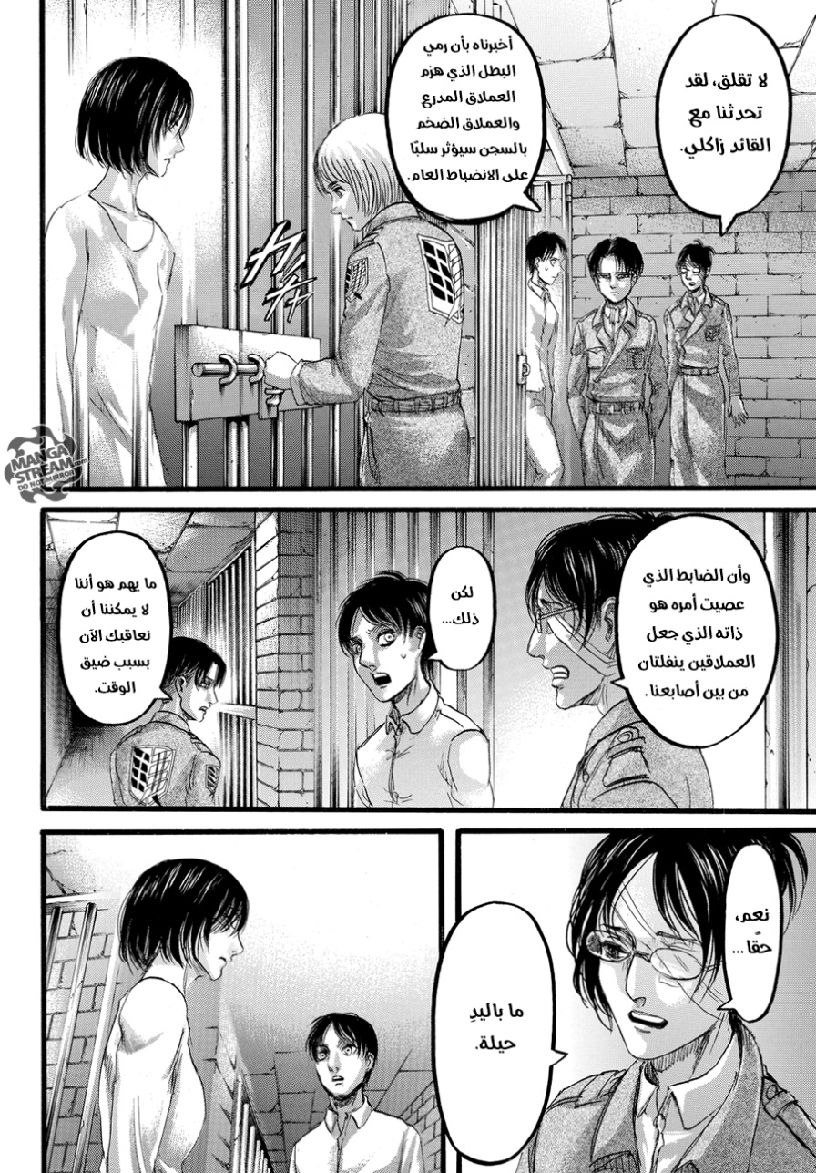 Read Shingeki no Kyojin AR Manga Online