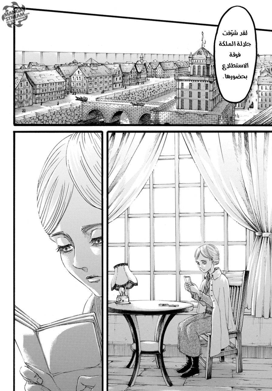Read Shingeki no Kyojin AR Manga Online