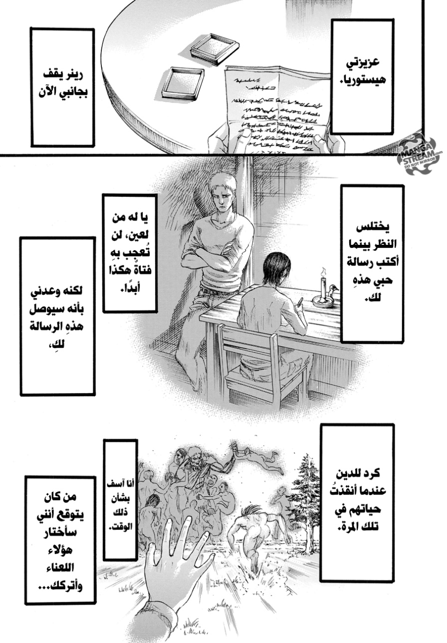 Read Shingeki no Kyojin AR Manga Online