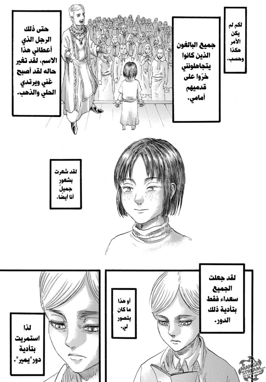 Read Shingeki no Kyojin AR Manga Online