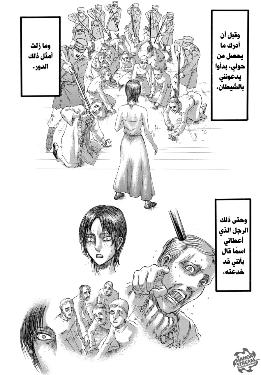 Read Shingeki no Kyojin AR Manga Online