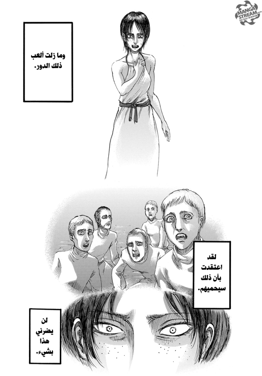 Read Shingeki no Kyojin AR Manga Online