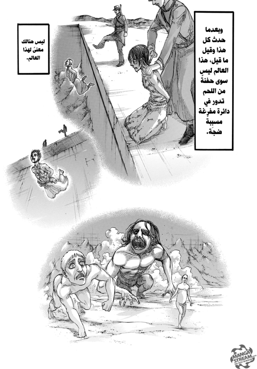 Read Shingeki no Kyojin AR Manga Online