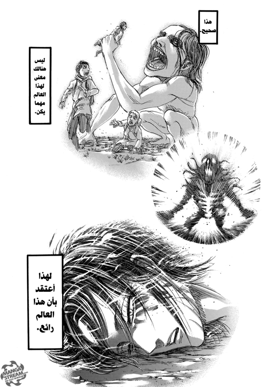Read Shingeki no Kyojin AR Manga Online