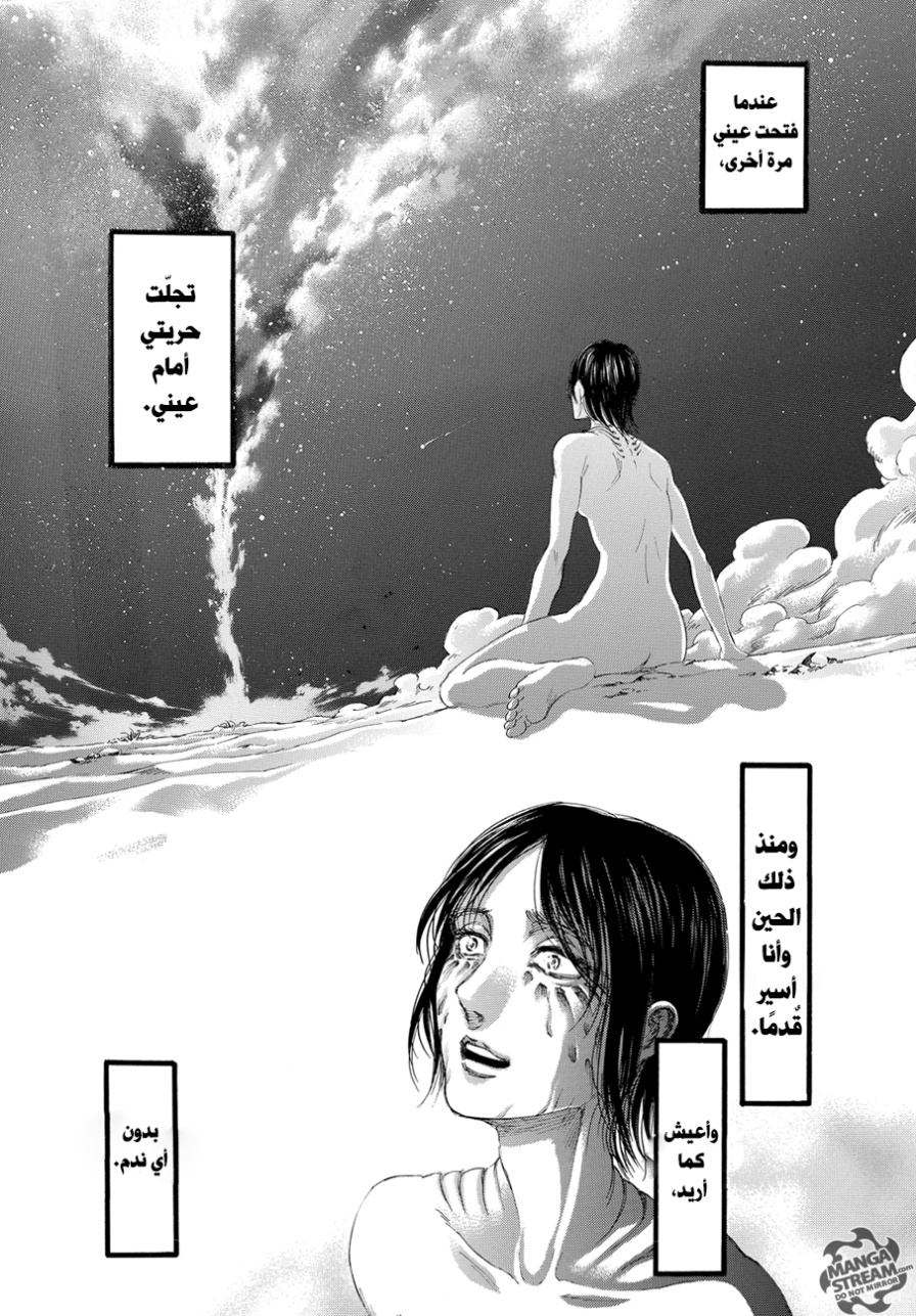 Read Shingeki no Kyojin AR Manga Online