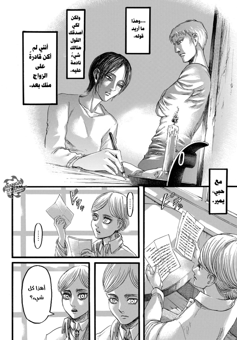 Read Shingeki no Kyojin AR Manga Online