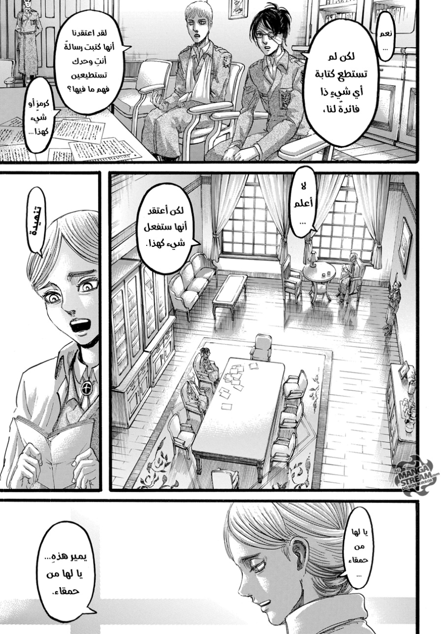 Read Shingeki no Kyojin AR Manga Online