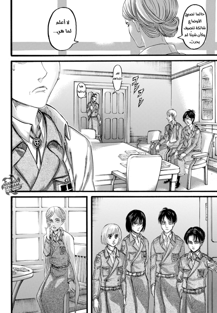 Read Shingeki no Kyojin AR Manga Online