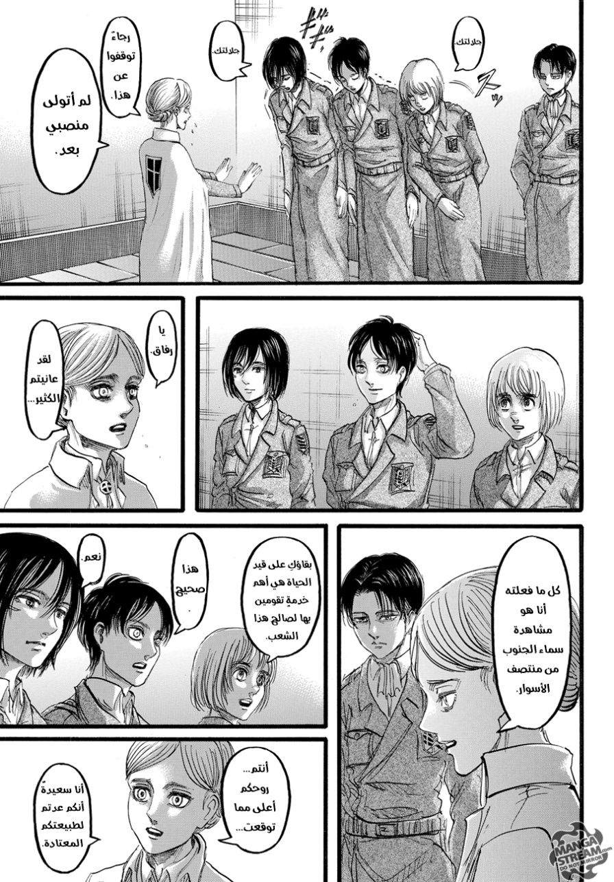 Read Shingeki no Kyojin AR Manga Online