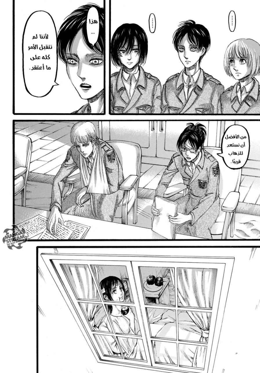 Read Shingeki no Kyojin AR Manga Online