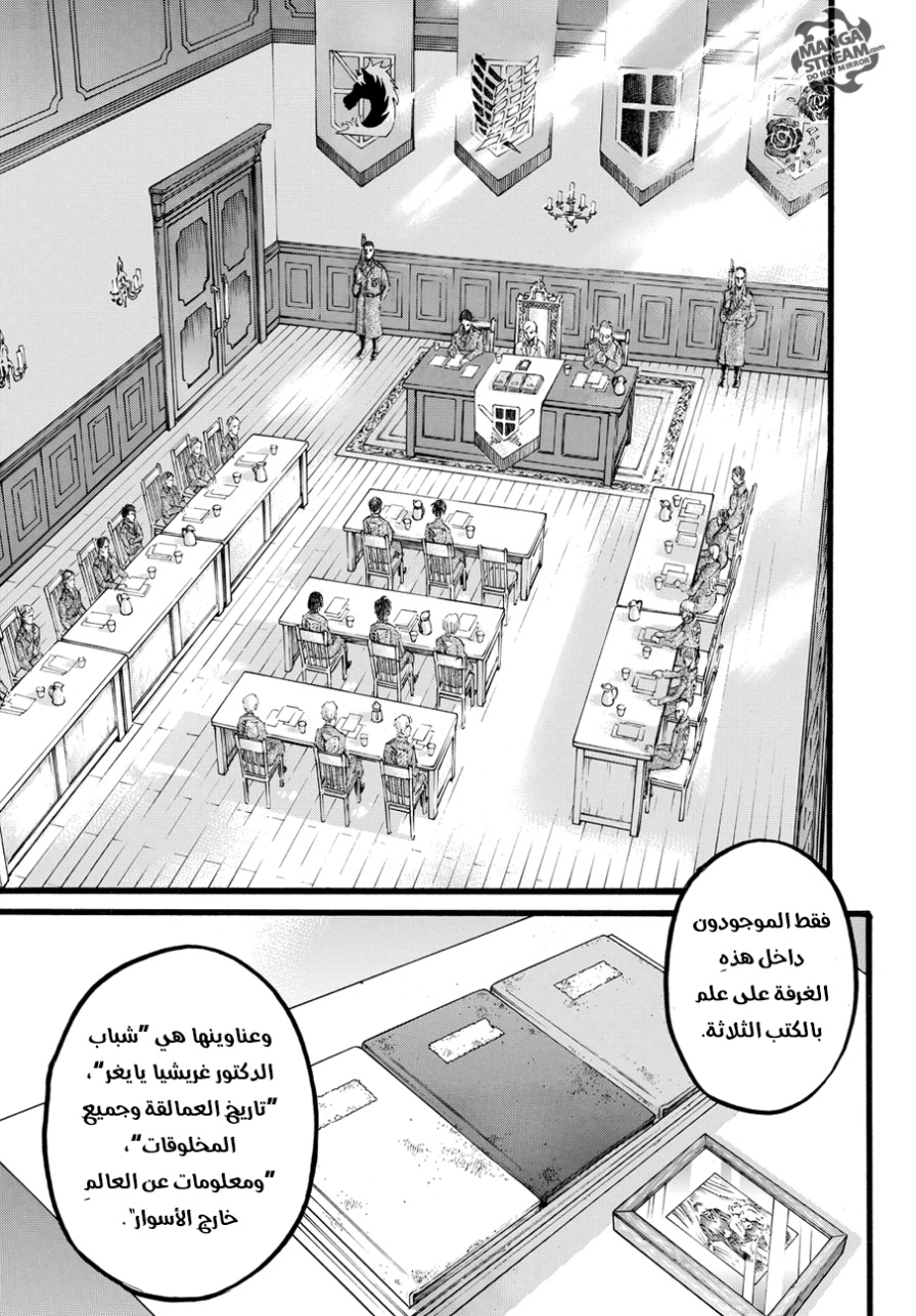 Read Shingeki no Kyojin AR Manga Online