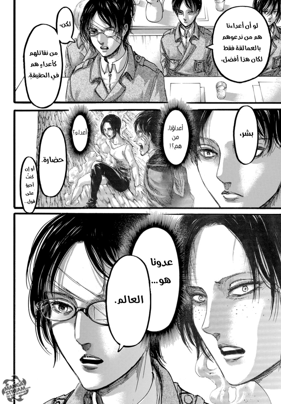 Read Shingeki no Kyojin AR Manga Online