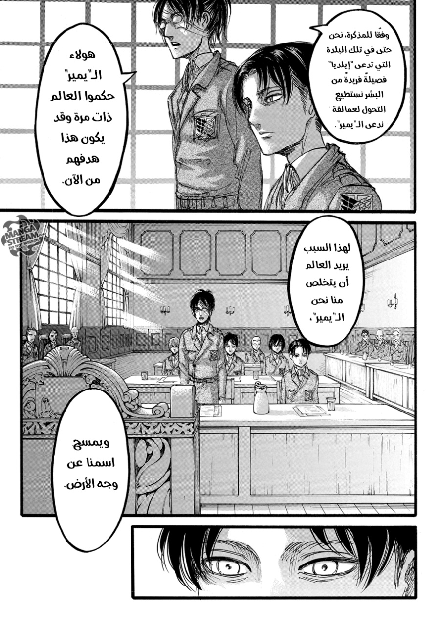 Read Shingeki no Kyojin AR Manga Online