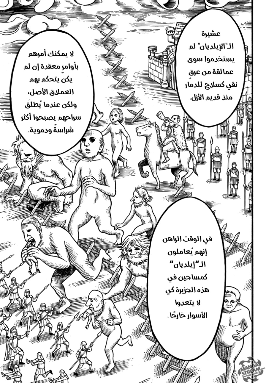 Read Shingeki no Kyojin AR Manga Online