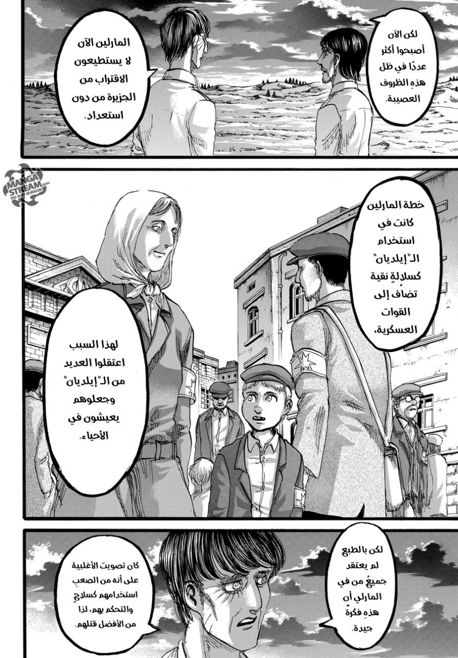 Read Shingeki no Kyojin AR Manga Online