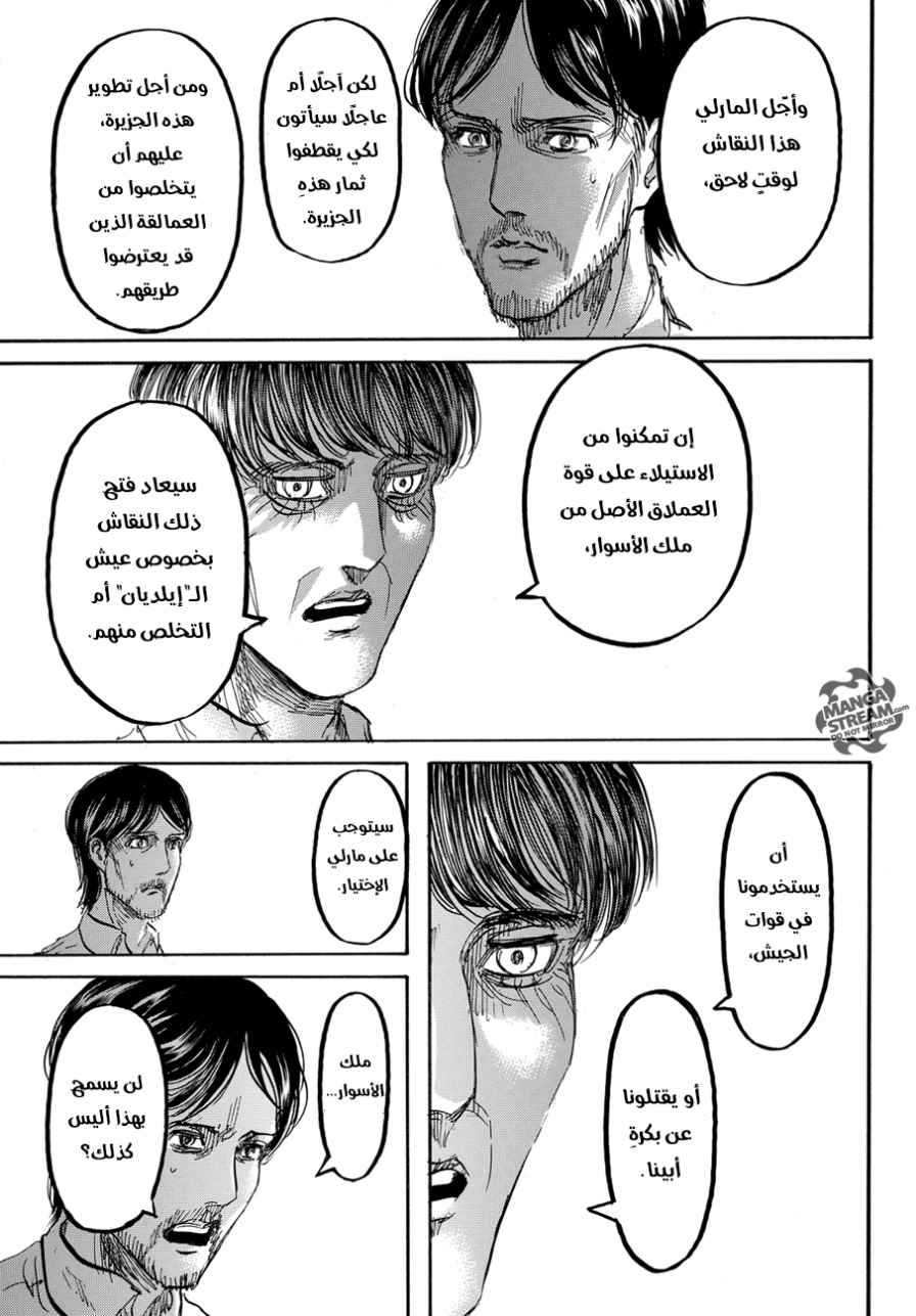 Read Shingeki no Kyojin AR Manga Online