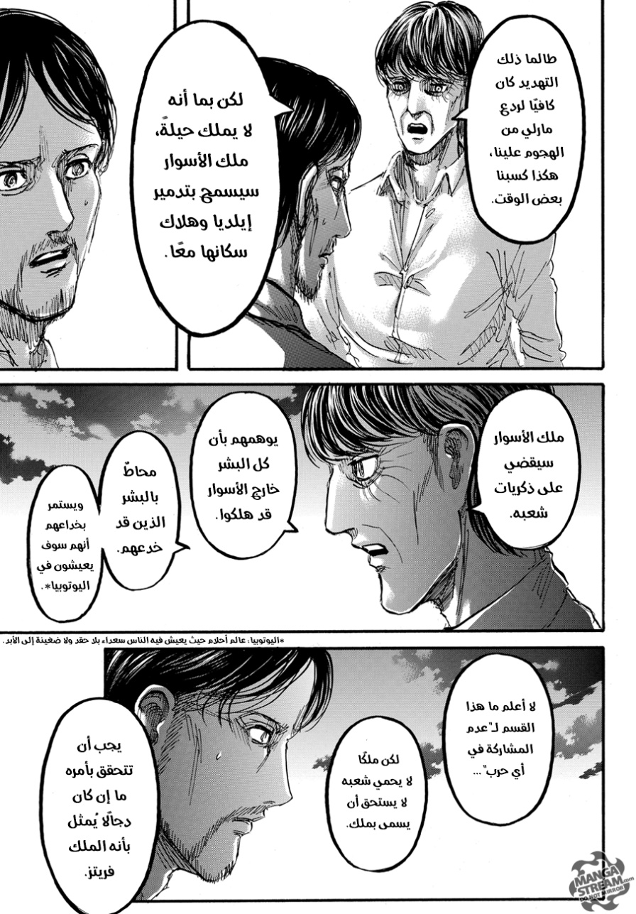Read Shingeki no Kyojin AR Manga Online