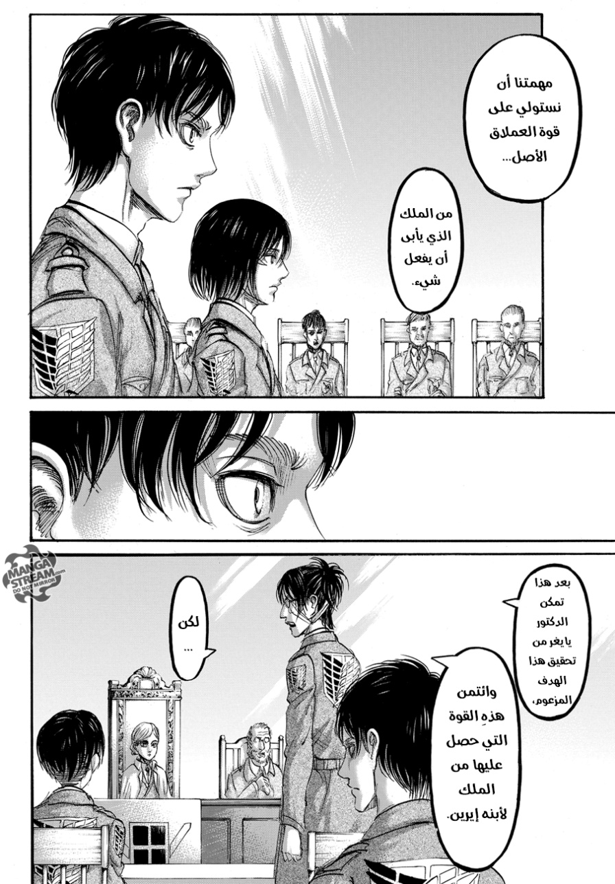 Read Shingeki no Kyojin AR Manga Online