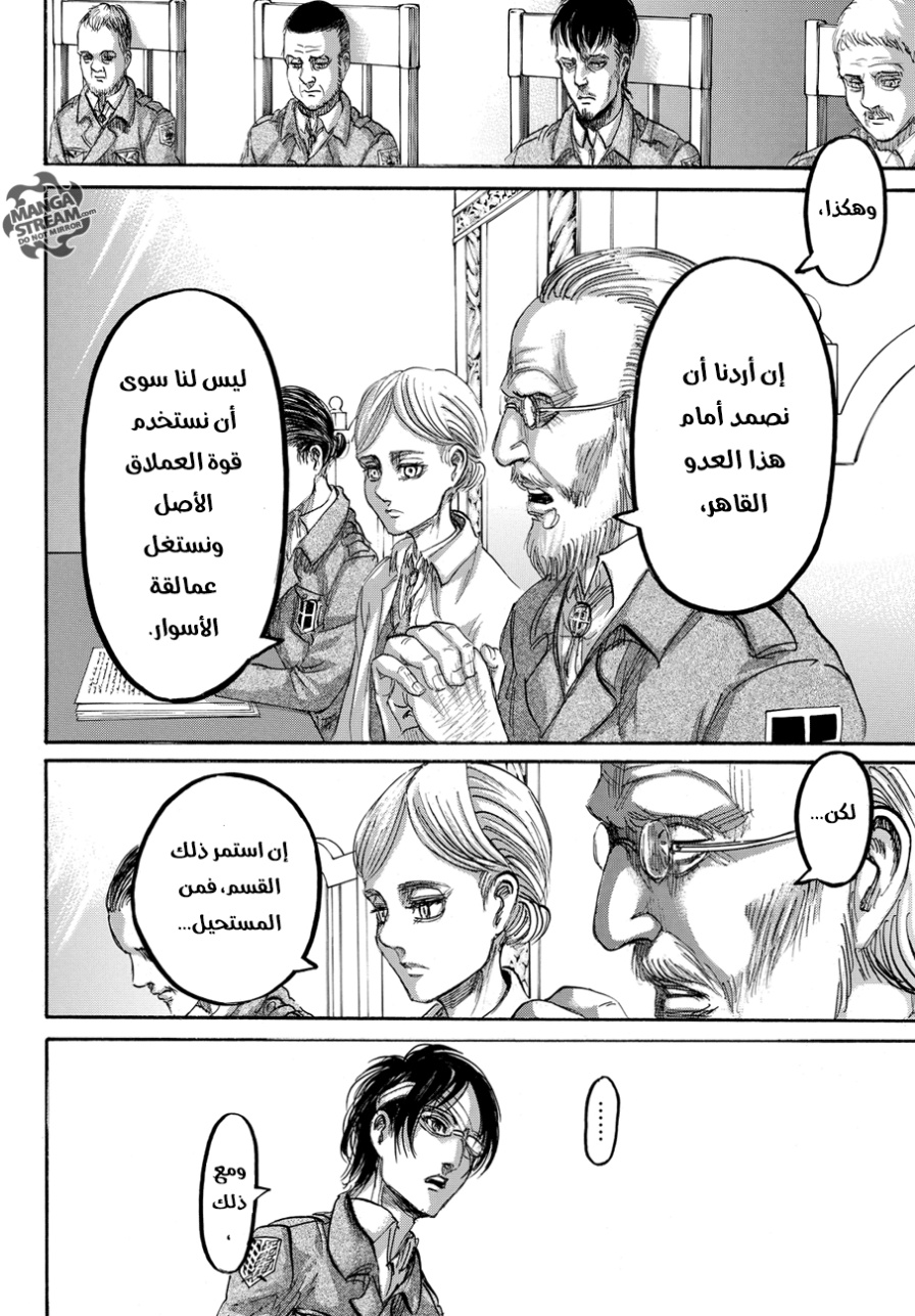 Read Shingeki no Kyojin AR Manga Online