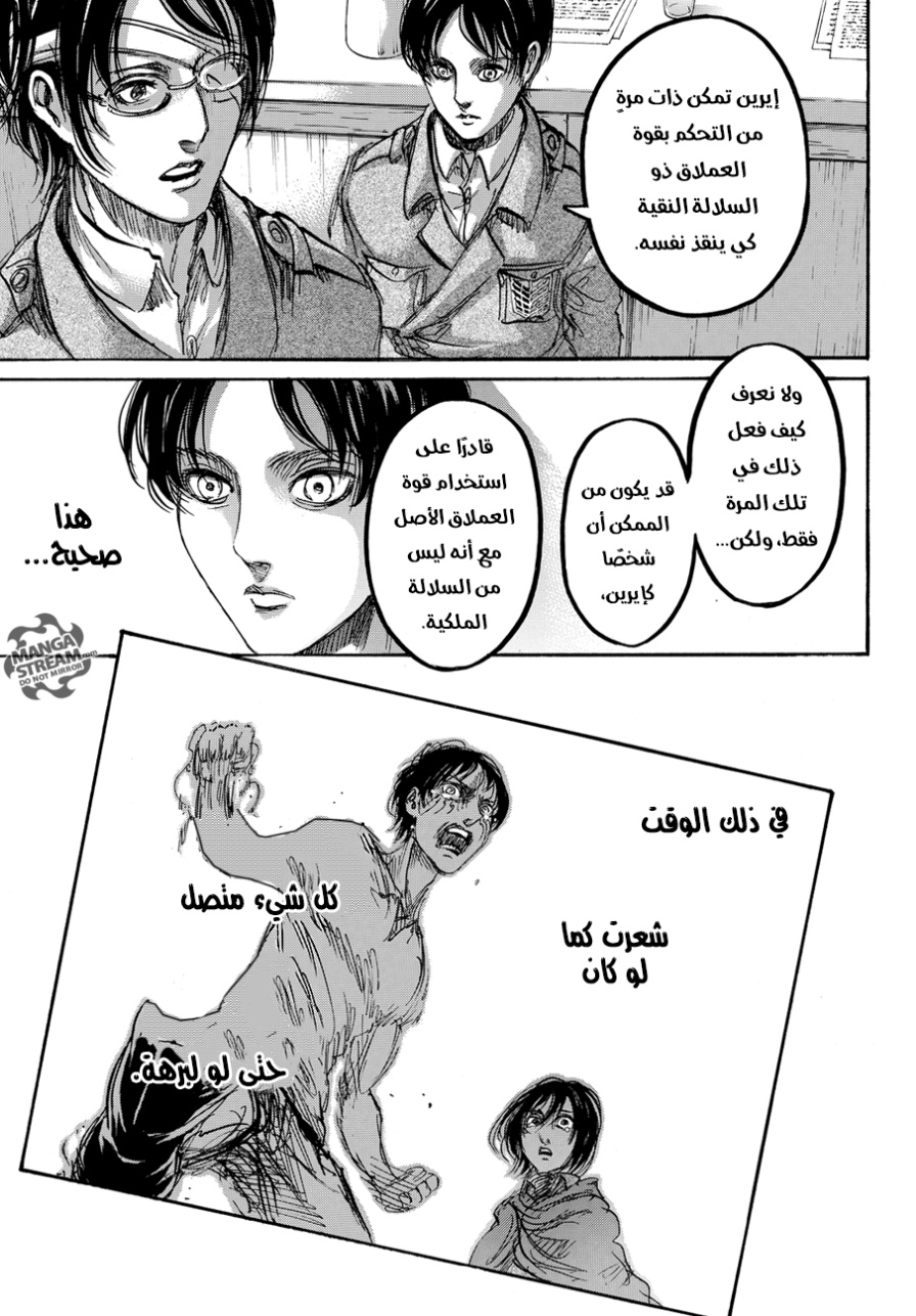 Read Shingeki no Kyojin AR Manga Online