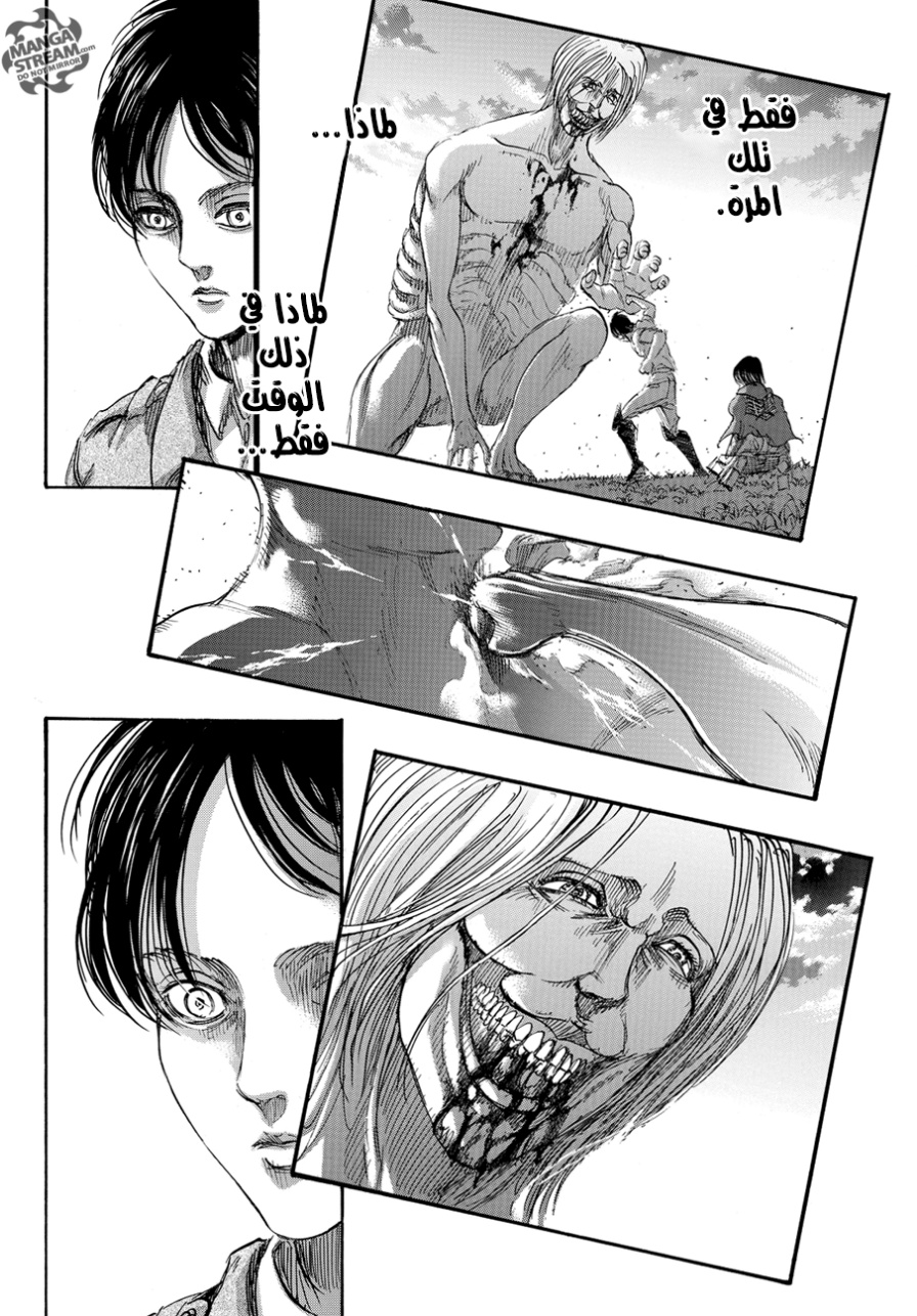 Read Shingeki no Kyojin AR Manga Online