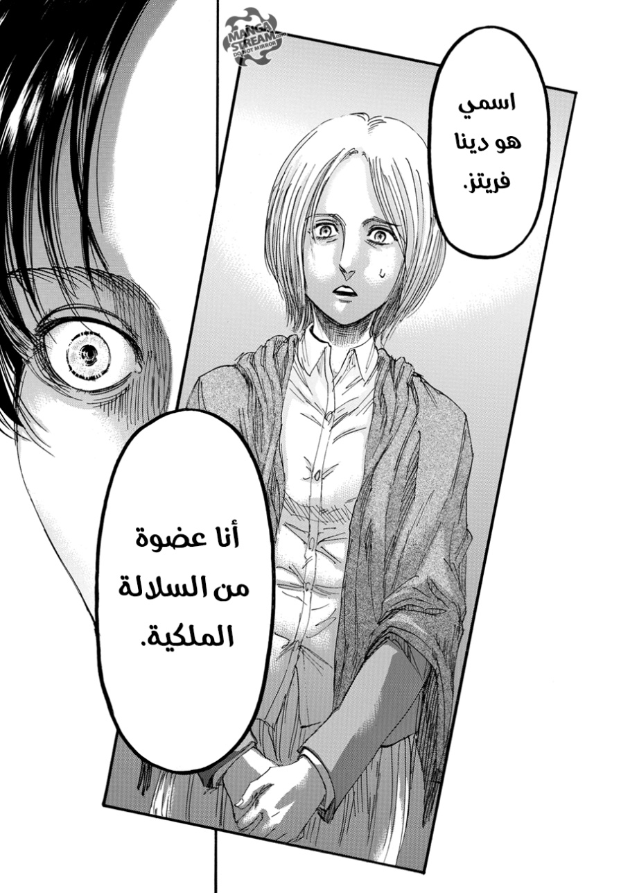 Read Shingeki no Kyojin AR Manga Online