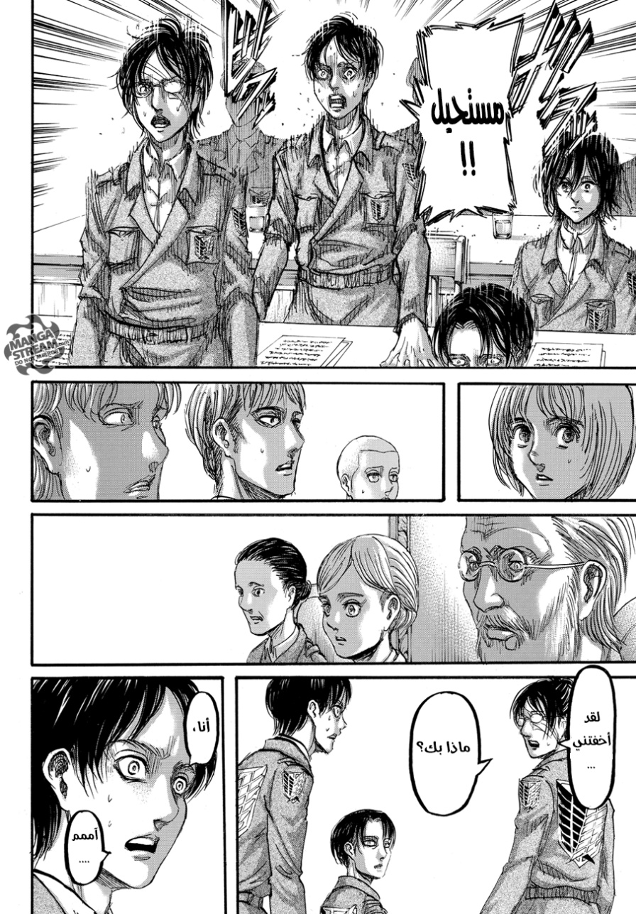 Read Shingeki no Kyojin AR Manga Online