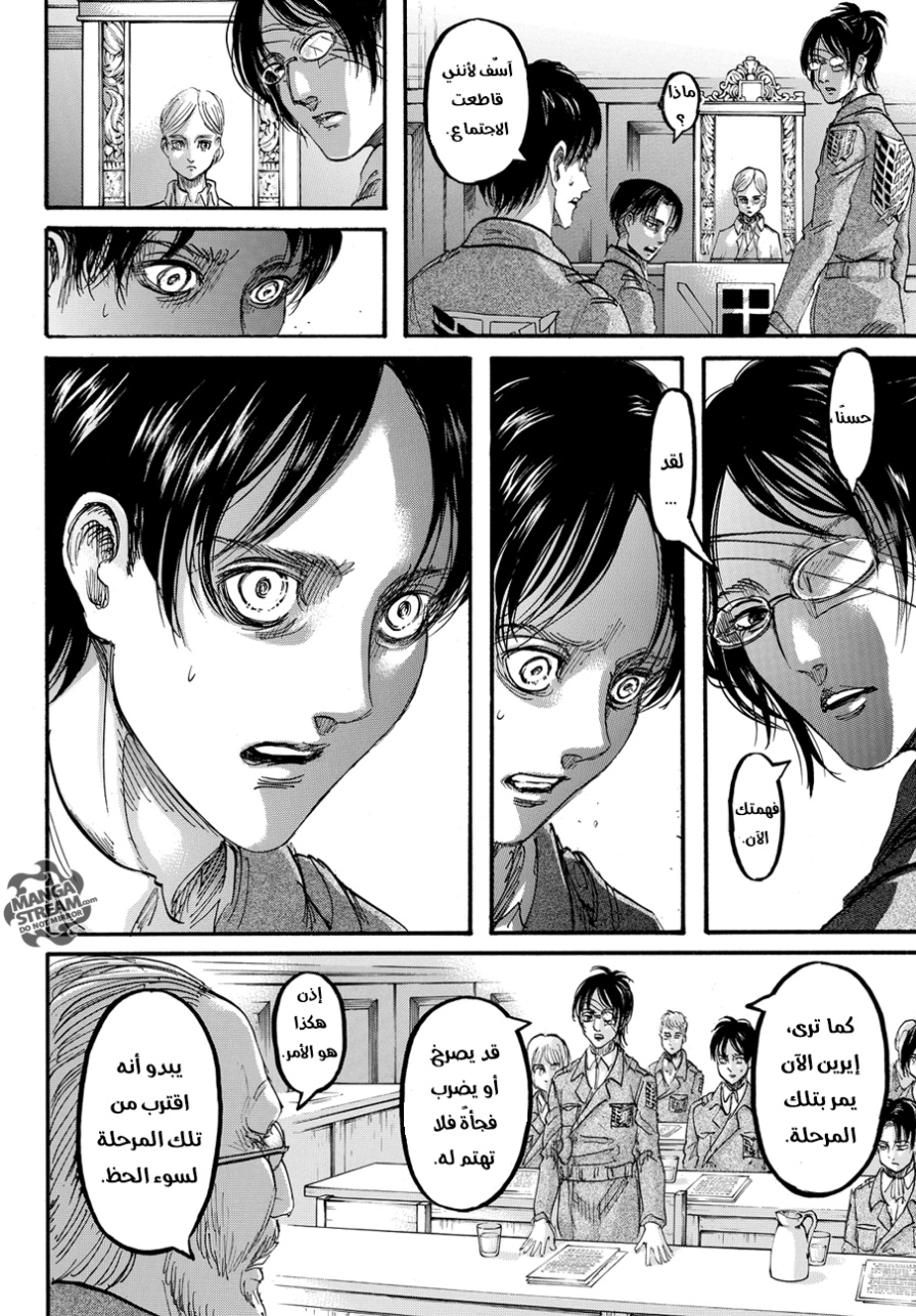 Read Shingeki no Kyojin AR Manga Online