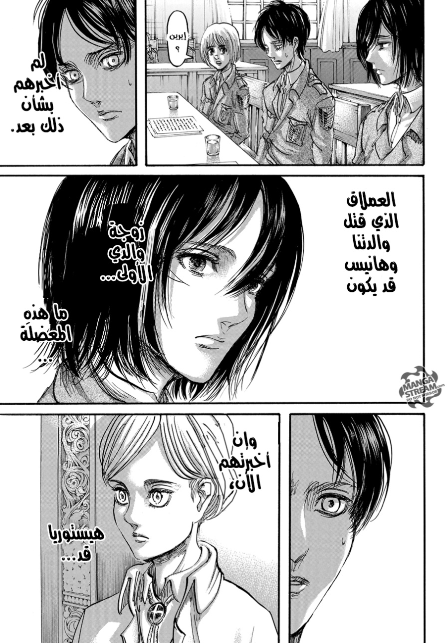 Read Shingeki no Kyojin AR Manga Online
