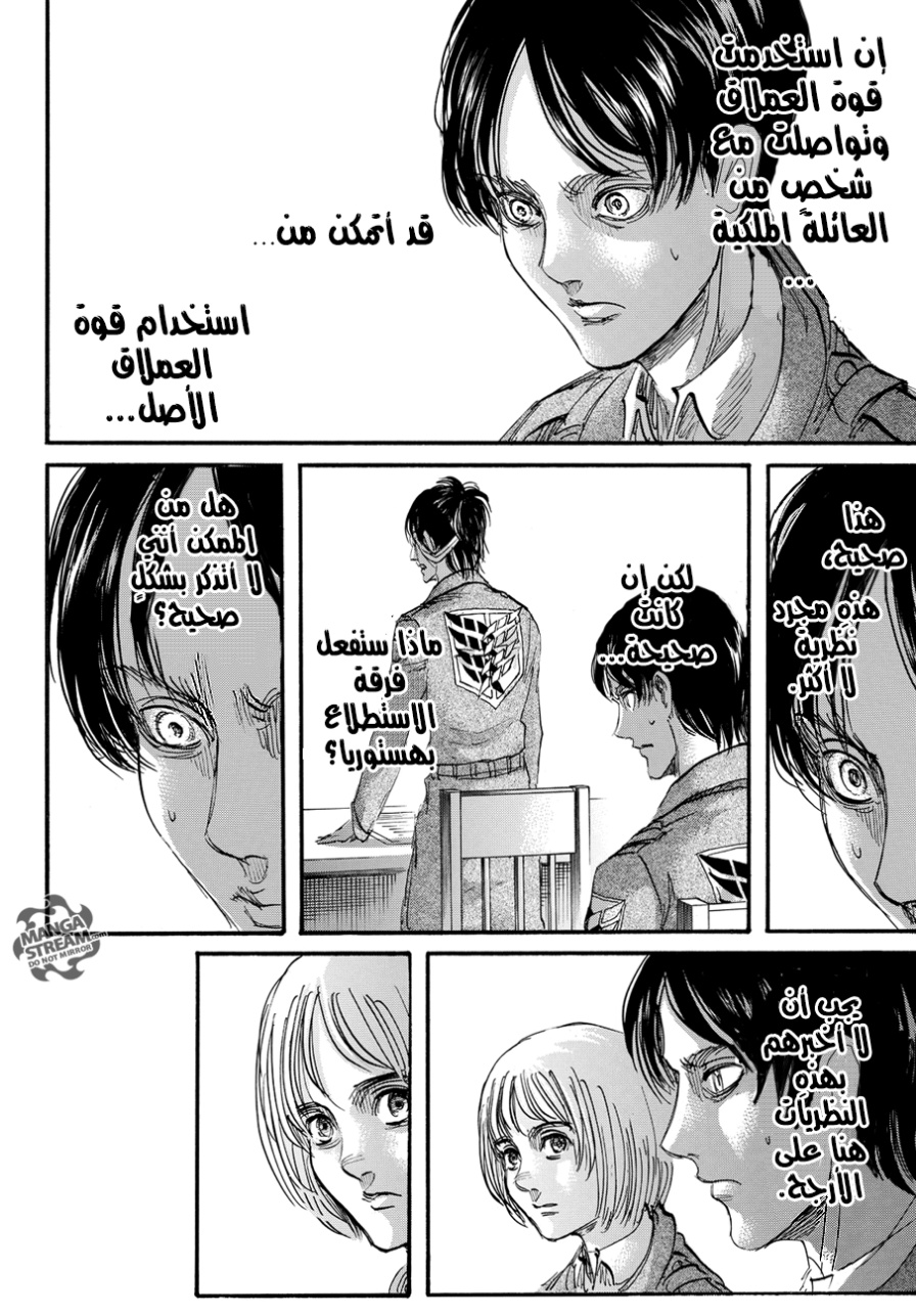 Read Shingeki no Kyojin AR Manga Online