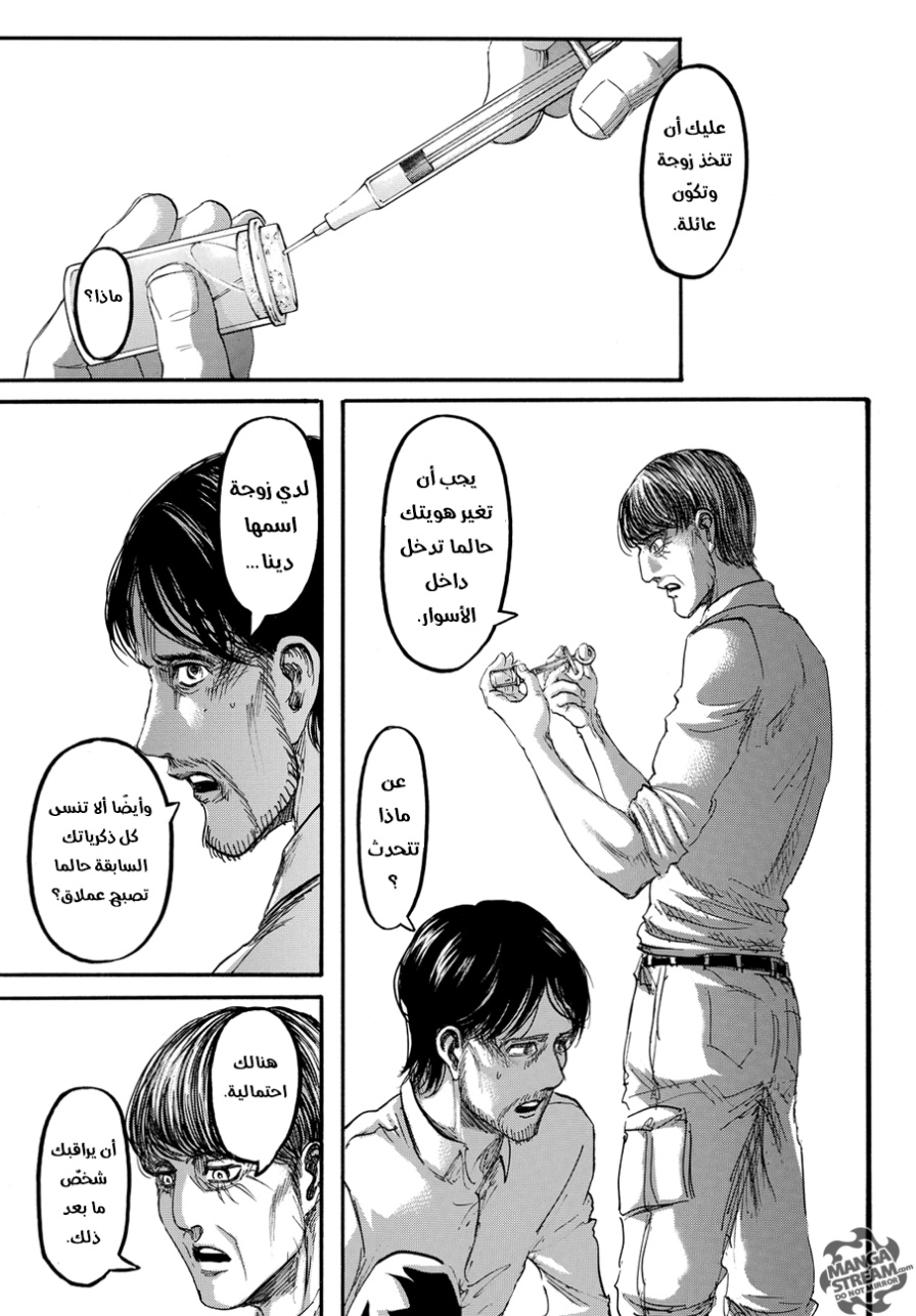 Read Shingeki no Kyojin AR Manga Online
