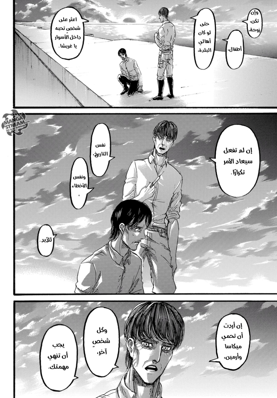 Read Shingeki no Kyojin AR Manga Online