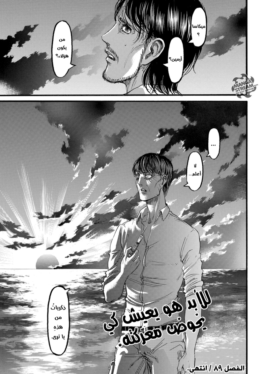 Read Shingeki no Kyojin AR Manga Online