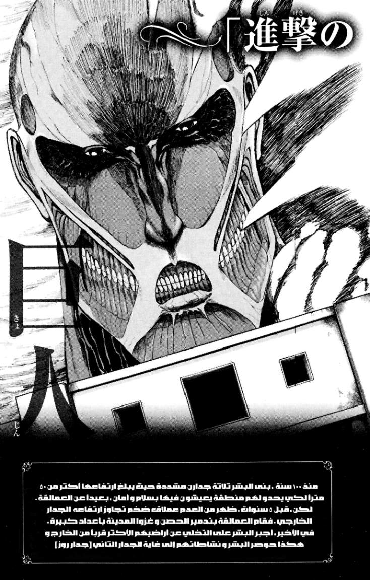 Read Shingeki no Kyojin AR Manga Online