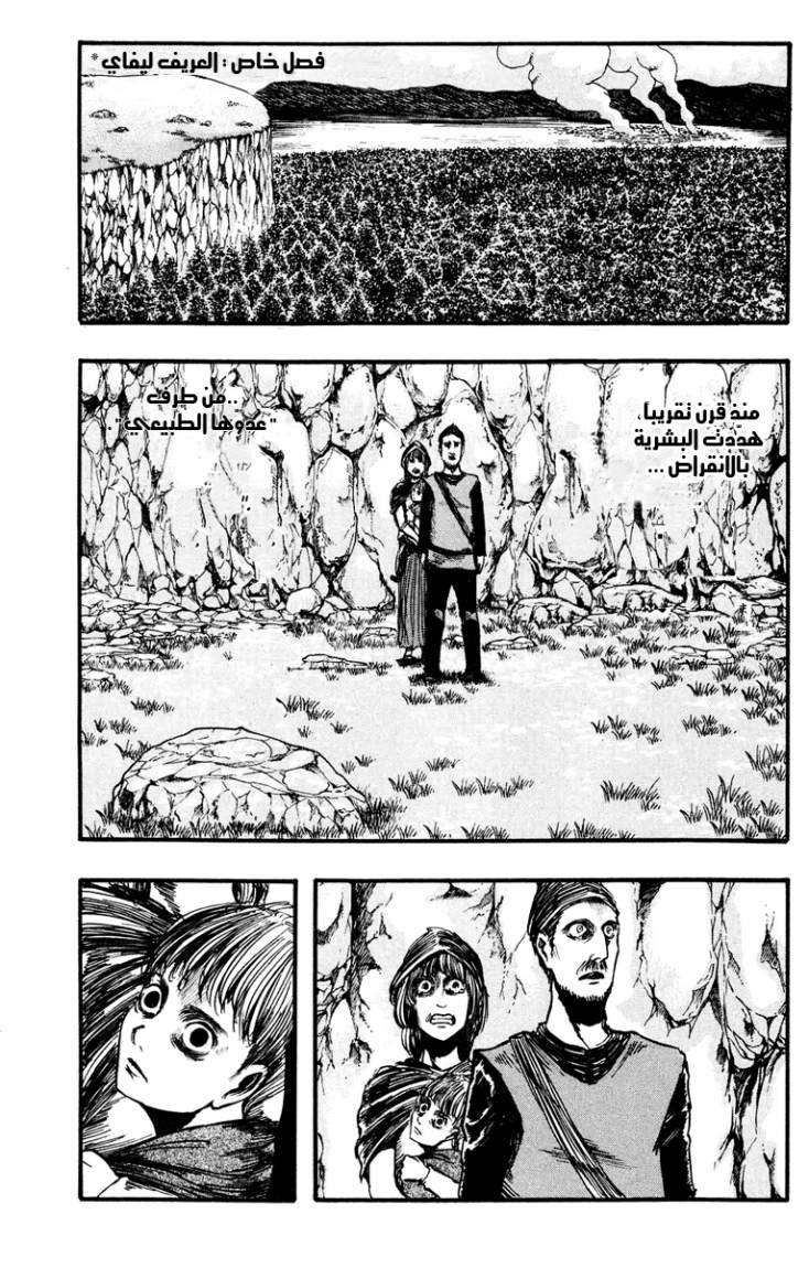 Read Shingeki no Kyojin AR Manga Online