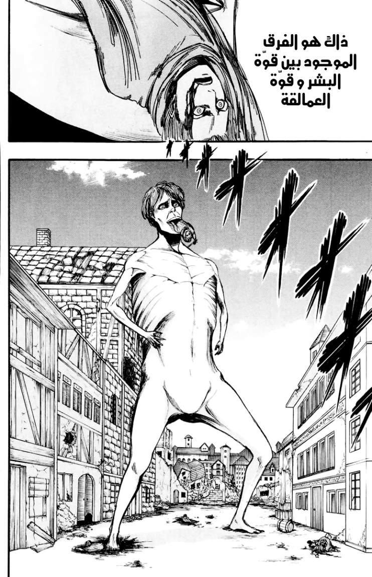 Read Shingeki no Kyojin AR Manga Online