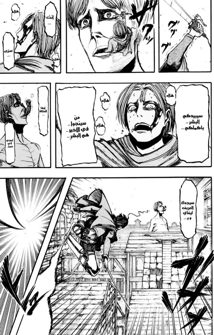 Read Shingeki no Kyojin AR Manga Online