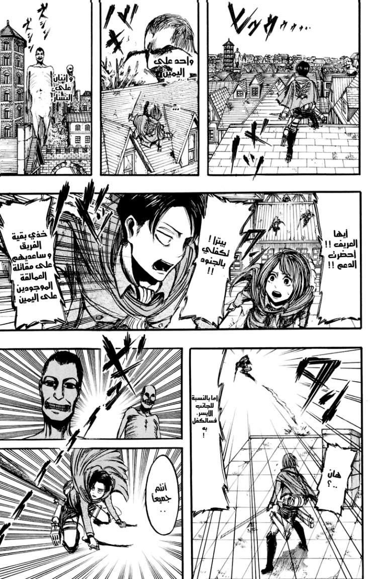 Read Shingeki no Kyojin AR Manga Online