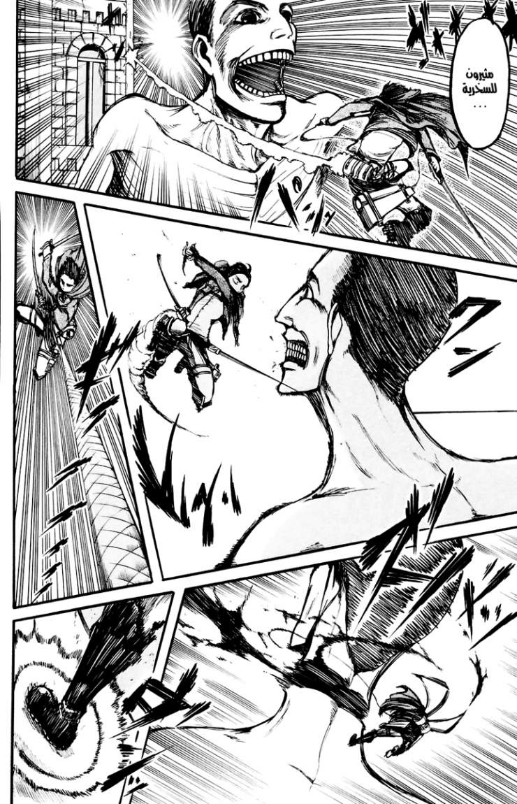Read Shingeki no Kyojin AR Manga Online