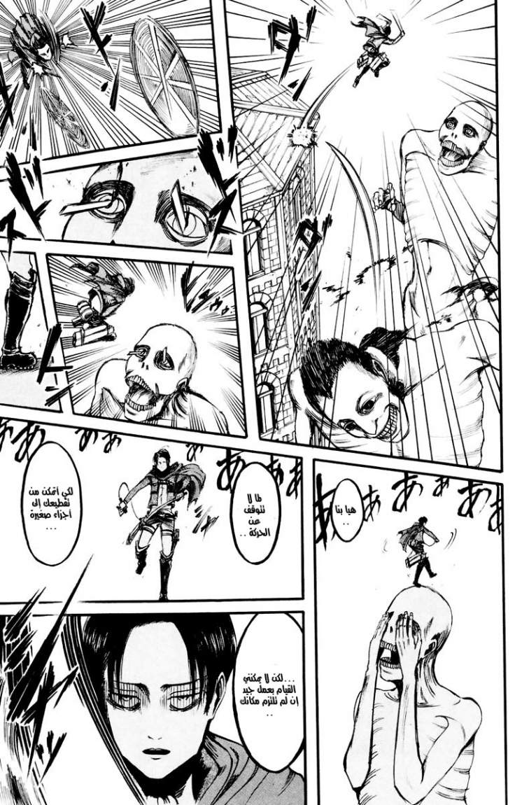 Read Shingeki no Kyojin AR Manga Online